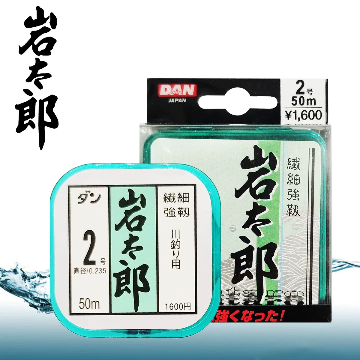 日本原装正品岩太郎竞技鱼线一代子线主线通用强拉力钓线DAN鱼线