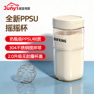 健身蛋白质粉冲泡摇摇杯咖啡豆浆奶昔搅拌专用PPSU材质摇摇水杯