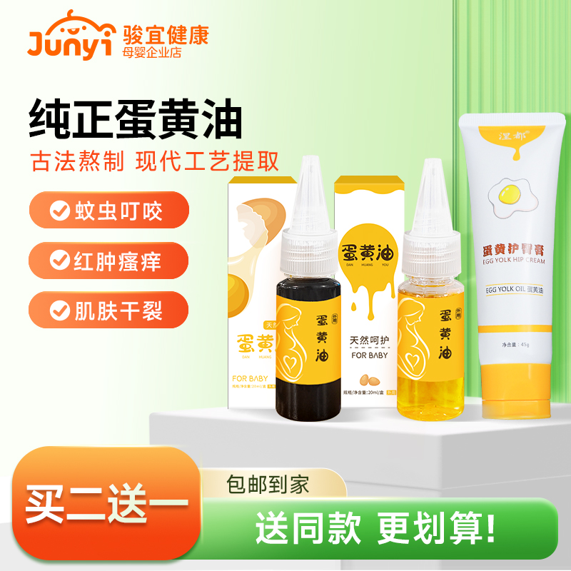 蛋黄油护臀膏新生婴儿专用
