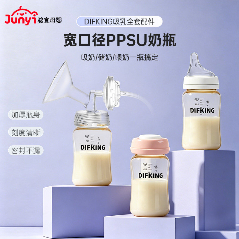 DIFKING储奶瓶适配于熊猫布布冰箱母乳专用玻璃PPSU储奶瓶可加热