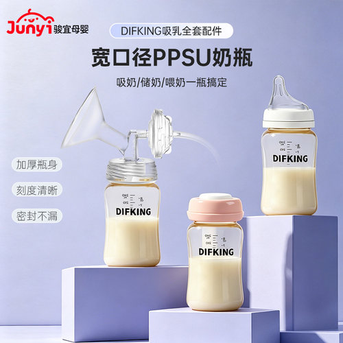 适配熊猫布布玻璃/PPSU储奶瓶