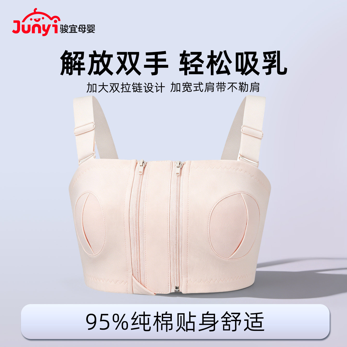 适配熊猫布吸奶器布免手扶文胸图片