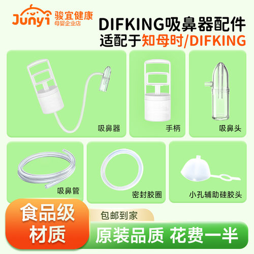 适配知母时吸鼻器婴儿吸鼻器