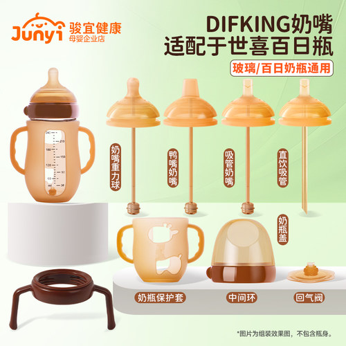 适配于世喜奶瓶直饮吸管重力球