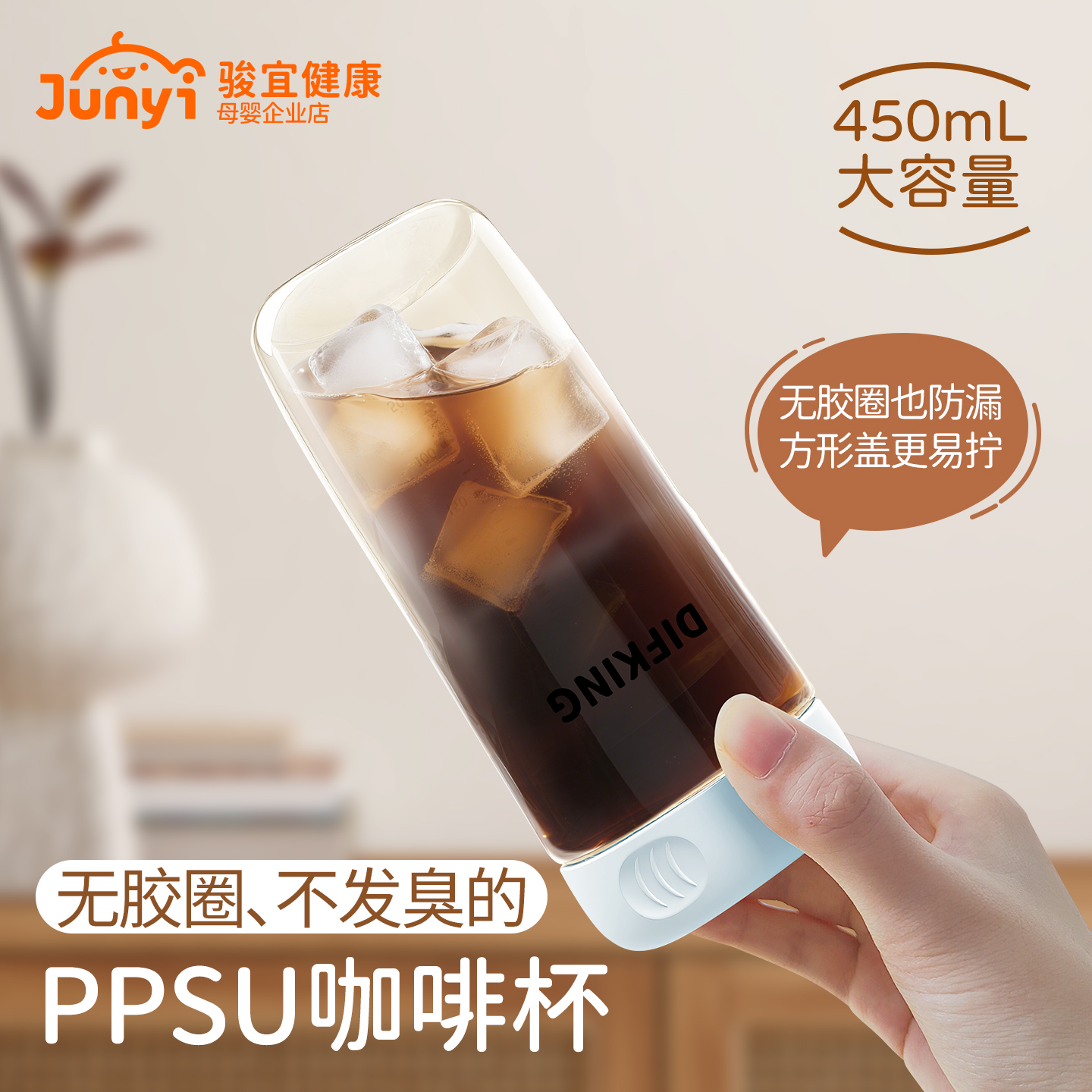 [无胶圈]PPSU外出携带随行咖啡杯