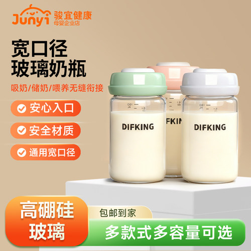 适配于贝瑞克小白熊玻璃储奶瓶