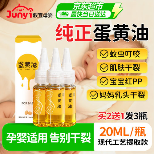 婴儿专用古法熬制纯正鸡蛋黄油