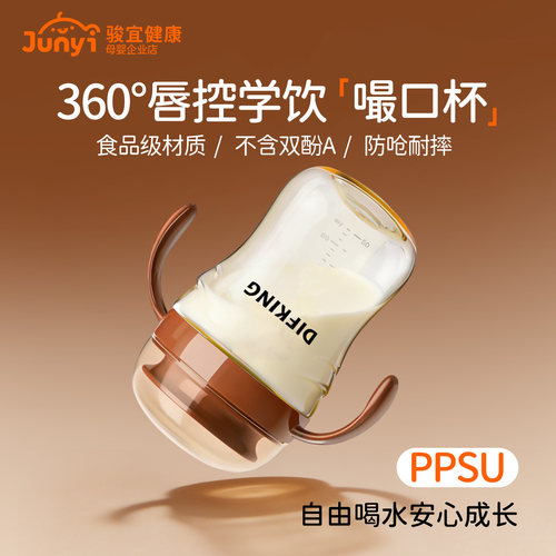 适配世喜宝宝学饮PPSU唇控嘬口杯