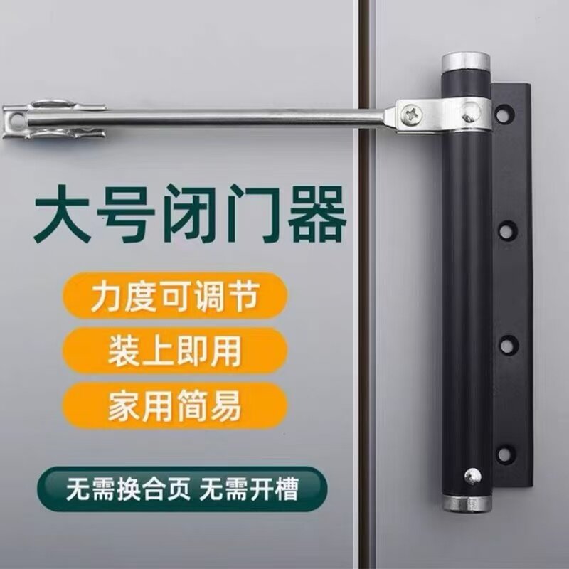 不锈钢液压静音防撞可调闭门器