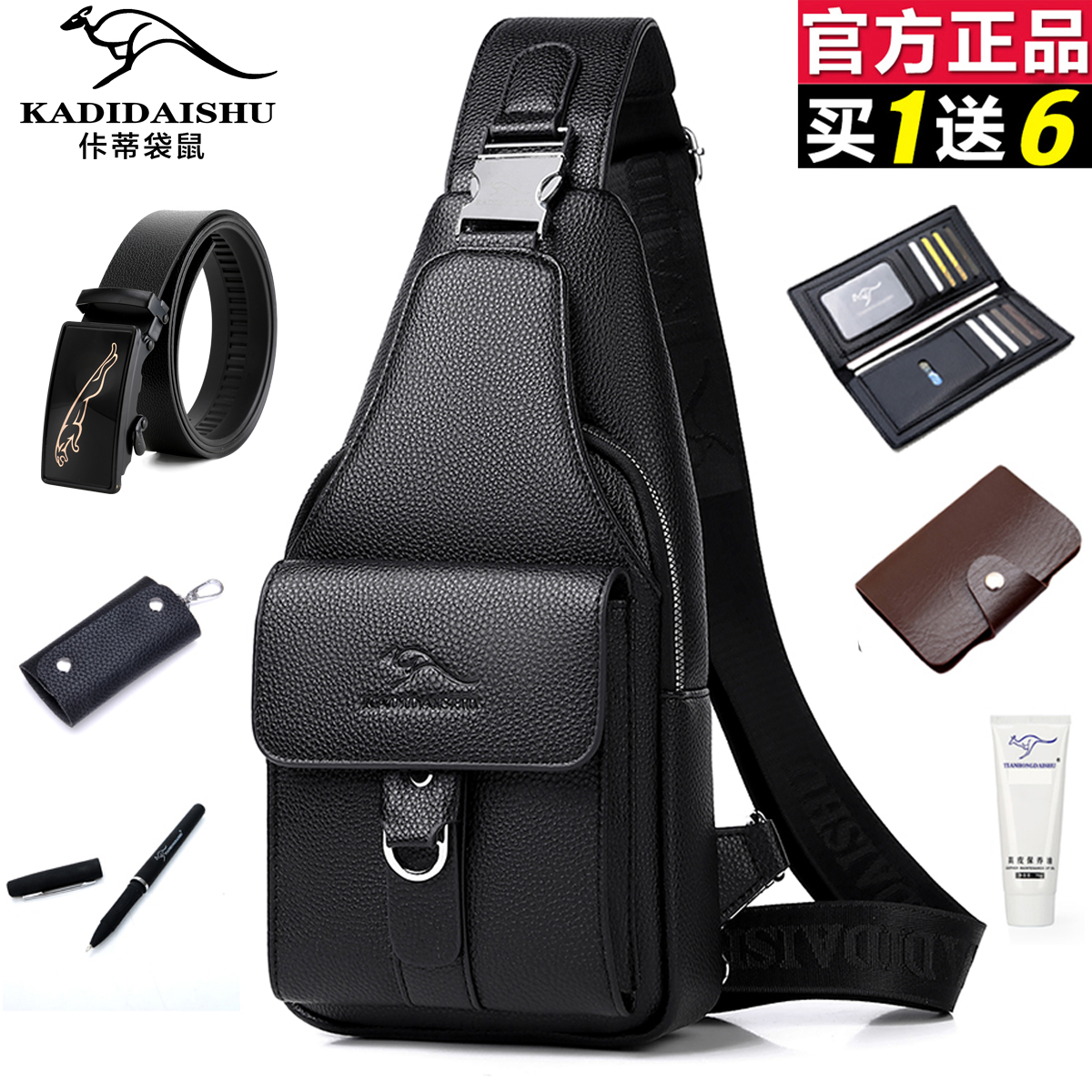 佧蒂袋鼠多功能胸包男2025新款运动单肩斜挎包真皮质感潮牌胸前包