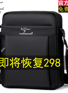 男包单肩斜挎包男士包帆布背包2025新款牛津布通勤小包随身便携包