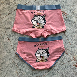 个性二哈情侣内裤可爱创意男女双人纯莫代尔棉七夕情人节礼物