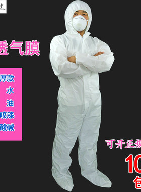 一次性防水连体带帽养殖喷漆服