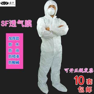 一次性防水防油污衣服連體帶帽噴漆服養殖防臭防護服工作服防塵