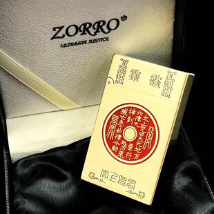 佐罗552朱砂太上咒黄铜朗声机激光精雕煤油打火机复古男个性送礼