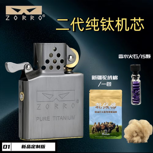 二代新品纯钛机芯常规机替换内胆