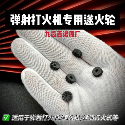 磕头机龙舌专用九爪2.5火轮