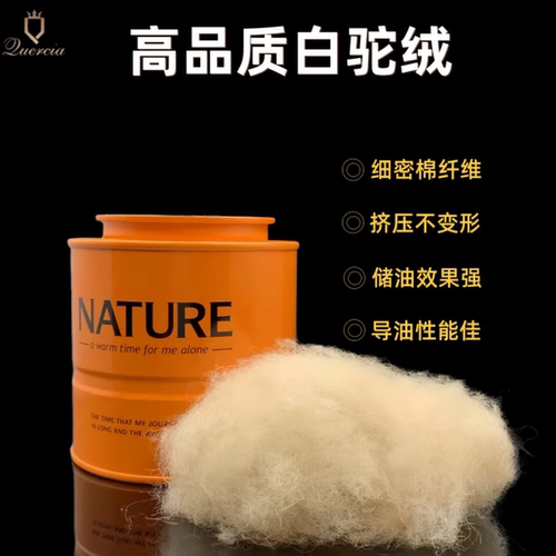 煤油打火机白色驼绒棉储油棉阿拉善驼绒棉打火机配件高导油不跳火