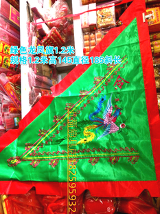 双面绣一面龙一面凤龙凤旗彩旗三角五色旗令旗佛旗旅游团旗进香旗