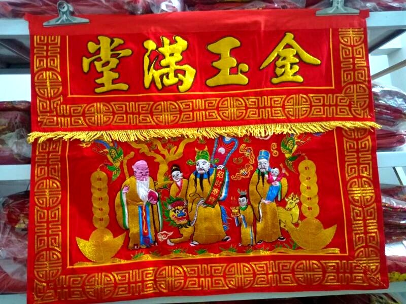 金葱电脑机凸绣三仙佛帐门帘桌围