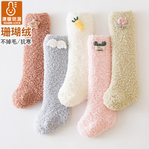 宝宝长筒袜冬季加厚保暖珊瑚绒儿童袜婴幼儿过膝袜松口不勒厚袜子