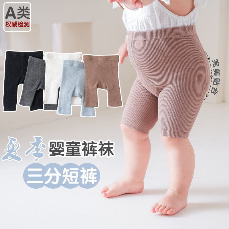 夏季男女童打底裤宝宝连裤袜婴儿背带裤韩国婴幼儿高腰护肚短裤棉