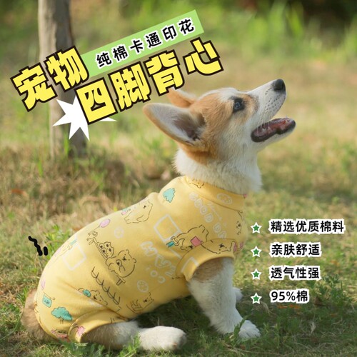 柯基春秋款纯棉透气防凉睡衣
