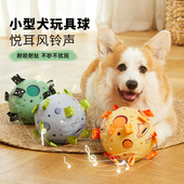 响铃发声球狗狗玩具益智磨牙耐咬耐扯互动自嗨互动增进感情玩具