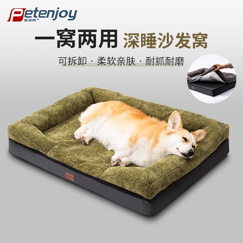 狗狗窝猫窝一窝两用按摩海绵宠物猫咪垫子四季可用防水可拆洗秋冬