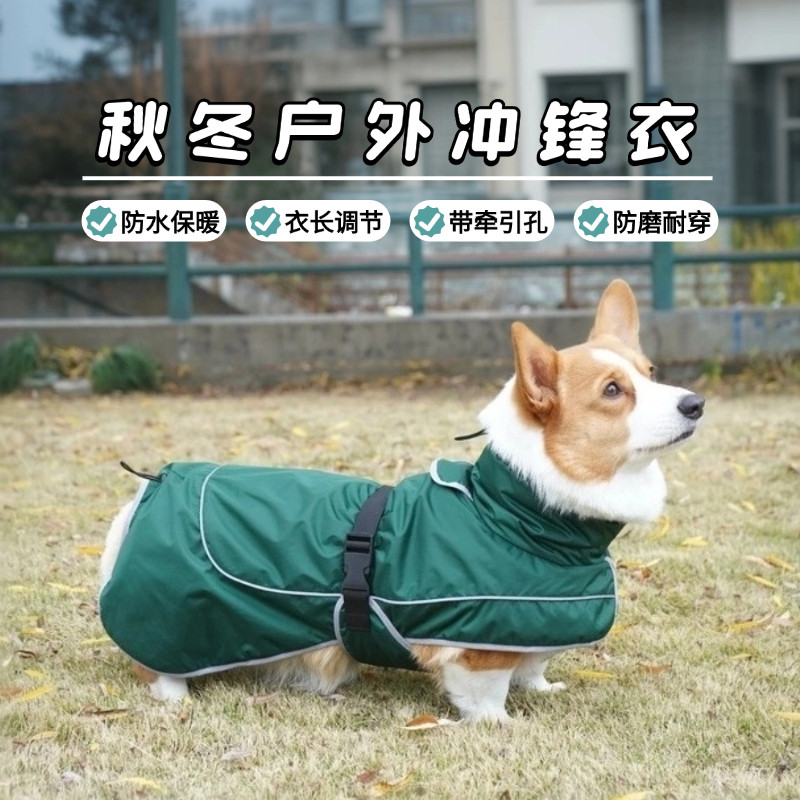 狗狗秋冬衣服防风防雪冬天保暖宠物冬装柯基比熊冬季马甲冲锋衣
