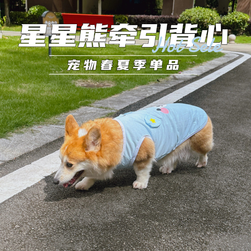 宠物夏季背心自带牵引扣柯基衣服透气亲肤纯棉背心防掉毛猫咪衣服