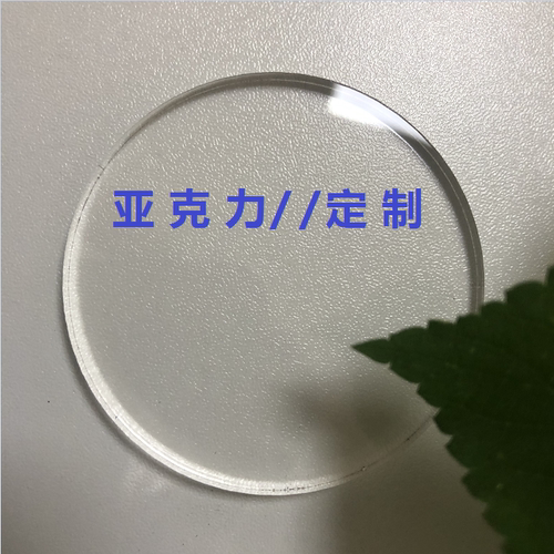 亚克力定制透明diy手工有机玻璃