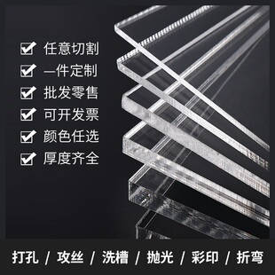 透明亚克力板 有机玻璃板 塑料玻璃 透明激光加工 切割 CNC三维加