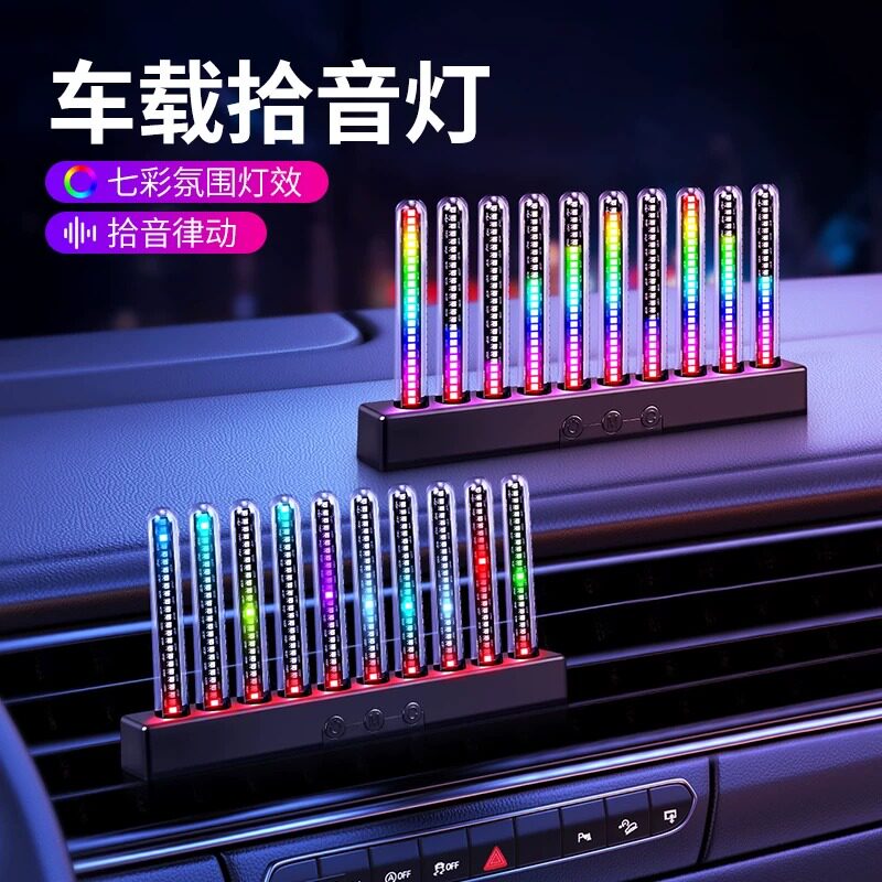汽车载拾音氛围灯出风口仪表台摆件车内LED七彩声控节奏灯改装饰