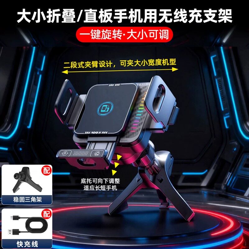 汽车载无线充电折叠屏手机支架手机平板大屏导航出风口固定支撑架