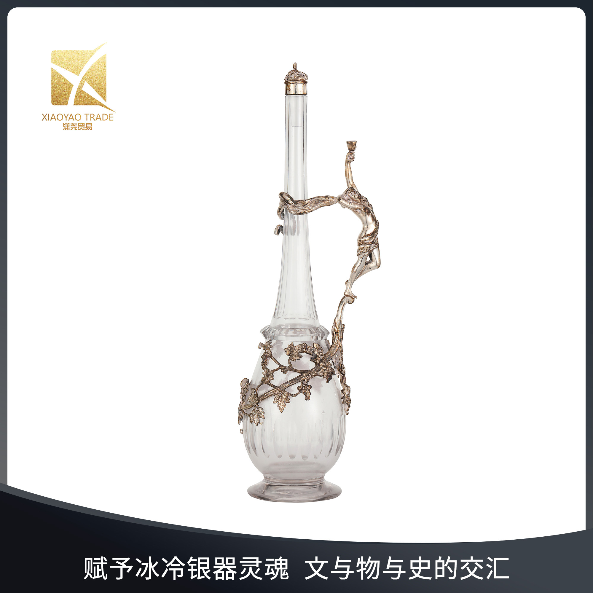 【售出】待补 意大利古董新艺术运动时期水晶酒壶收藏