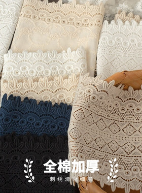 优质全棉加厚水溶刺绣蕾丝花边 DIY手工民族风好品质亲肤服装辅料