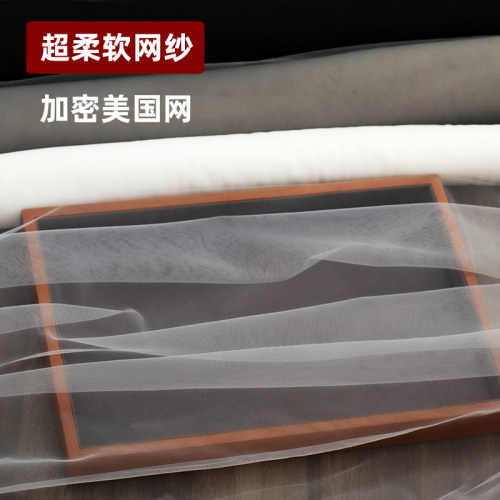 MAMASA超柔软加密美国网纯色网纱