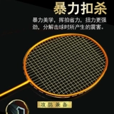 ВСЕ -КАРОРНАЯ БАДМИНТОНА RACKET ULTRA -SLIGHT 5U Сингл -Шот -Шот -Шот Наступательный, Оборонительная и любительская средняя тренировка соревнований в среднем месте проведения.