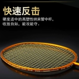 ВСЕ -КАРОРНАЯ БАДМИНТОНА RACKET ULTRA -SLIGHT 5U Сингл -Шот -Шот -Шот Наступательный, Оборонительная и любительская средняя тренировка соревнований в среднем месте проведения.