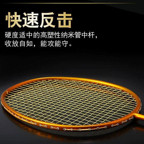 ВСЕ -КАРОРНАЯ БАДМИНТОНА RACKET ULTRA -SLIGHT 5U Сингл -Шот -Шот -Шот Наступательный, Оборонительная и любительская средняя тренировка соревнований в среднем месте проведения.