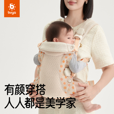 bvya比威亚Free美学家婴儿背带