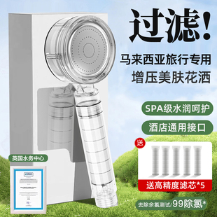 过滤花洒马来西亚喷头水质淋浴头前置软水器除氯净水通用酒店韩国