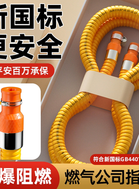 煤气管软管新国标金属防爆天然气专用热水器不锈钢燃气波纹管子