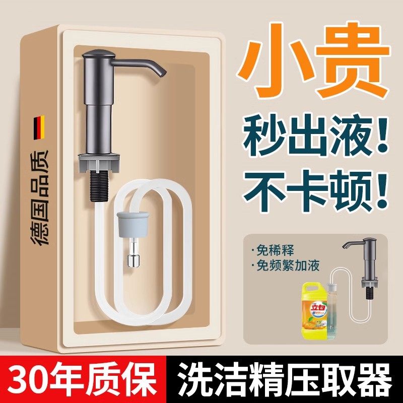 洗洁精水槽按压器不锈钢加长洗菜盆洗洁精压取器瓶皂液器延长管子,家装主材,厨房龙头,淘宝优惠券,粉丝福利购,淘宝优惠卷