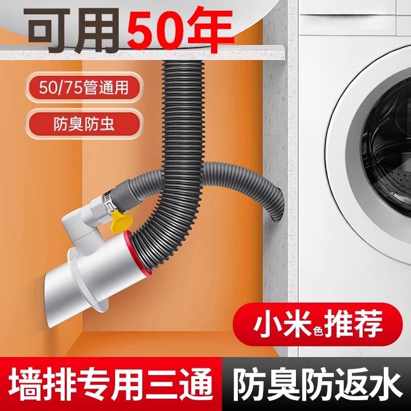 45度墙排防臭下水管神器洗衣机洗菜盆排水管道40/50/75密封塞硅胶