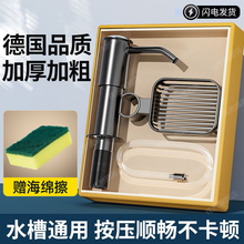 皂液器厨房水槽用304不锈钢洗碗槽压取器延长管菜盆洗剂精按压器
