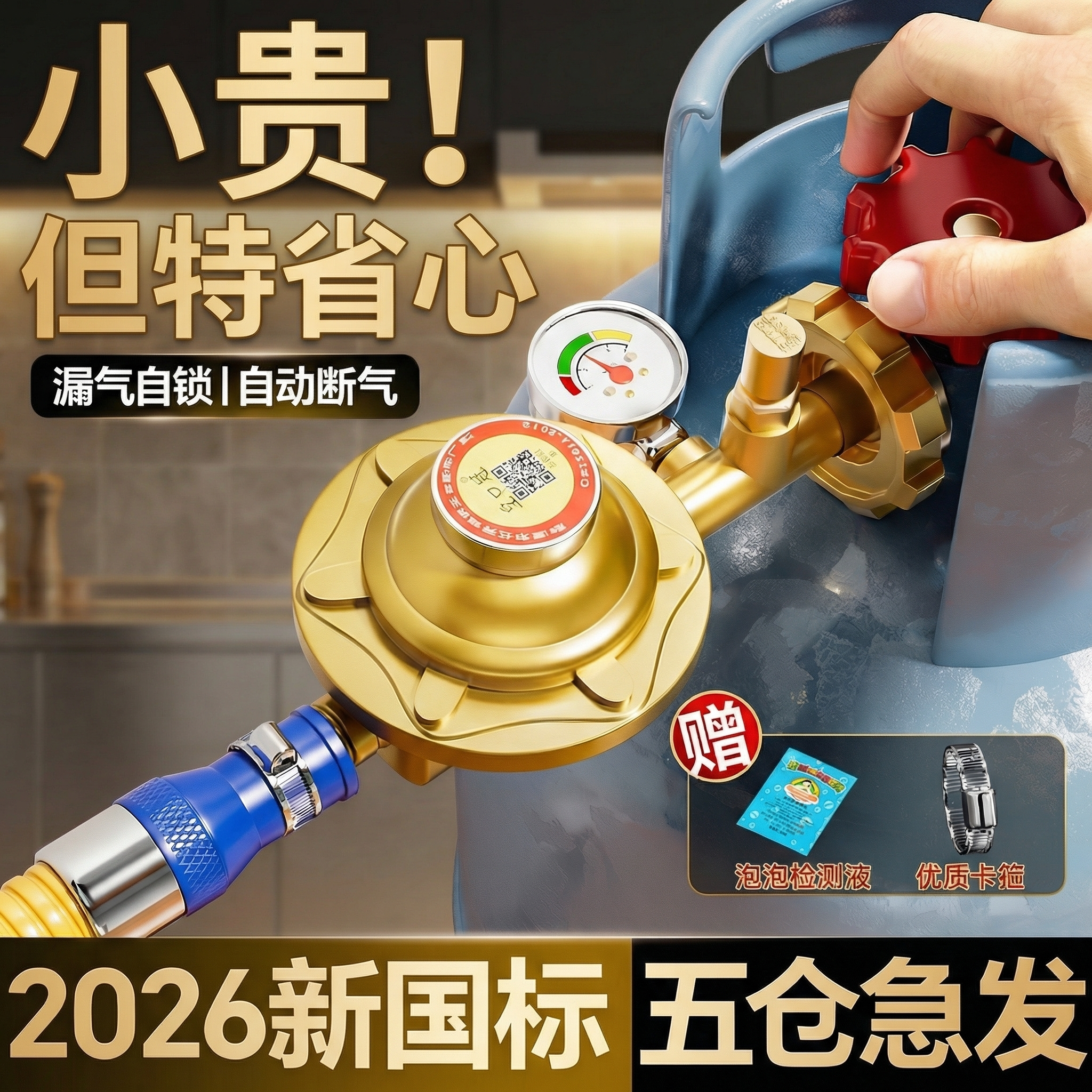 新国标煤气罐减压阀家用液化燃气灶低压煤气阀家用防爆安全阀关闭