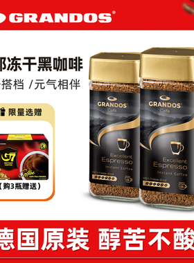 德国进口格兰特黑咖啡深度烘焙特浓冻干咖啡瓶装速溶咖啡粉现磨