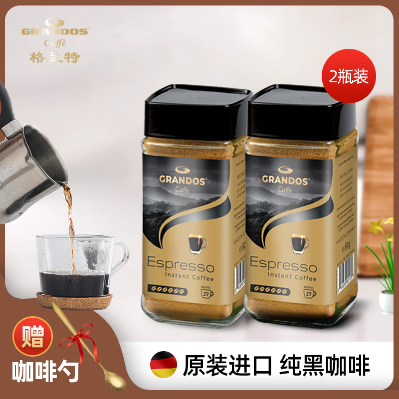格兰特德国进口黑咖啡无蔗糖提神